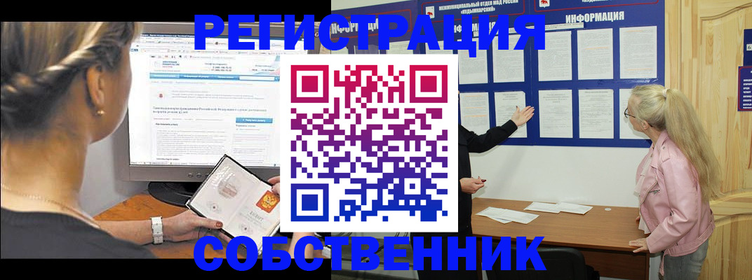 миграционный учет в Колпашево