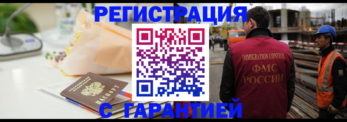 купить прописку в Колпашево